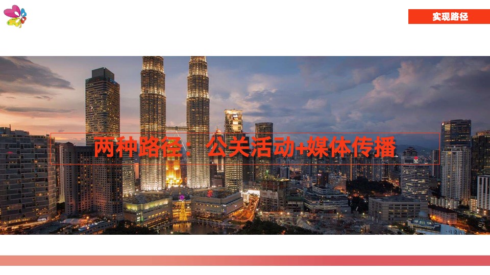 南宁爱琴海购物公园年度活动策划案