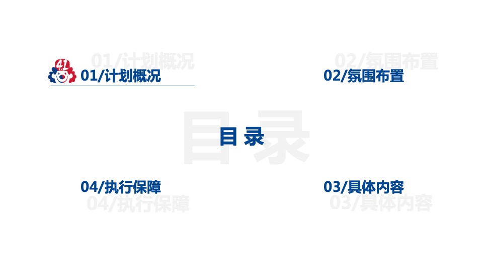 商业广场4.1愚人节系列（蠢蠢愚动计划主题）活动策划方案