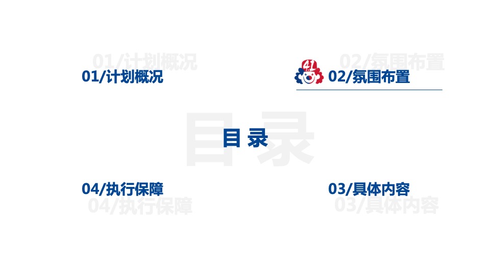 商业广场4.1愚人节系列（蠢蠢愚动计划主题）活动策划方案