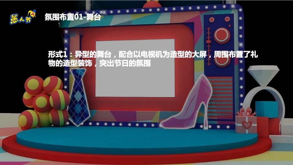 商业广场4.1愚人节系列（蠢蠢愚动计划主题）活动策划方案