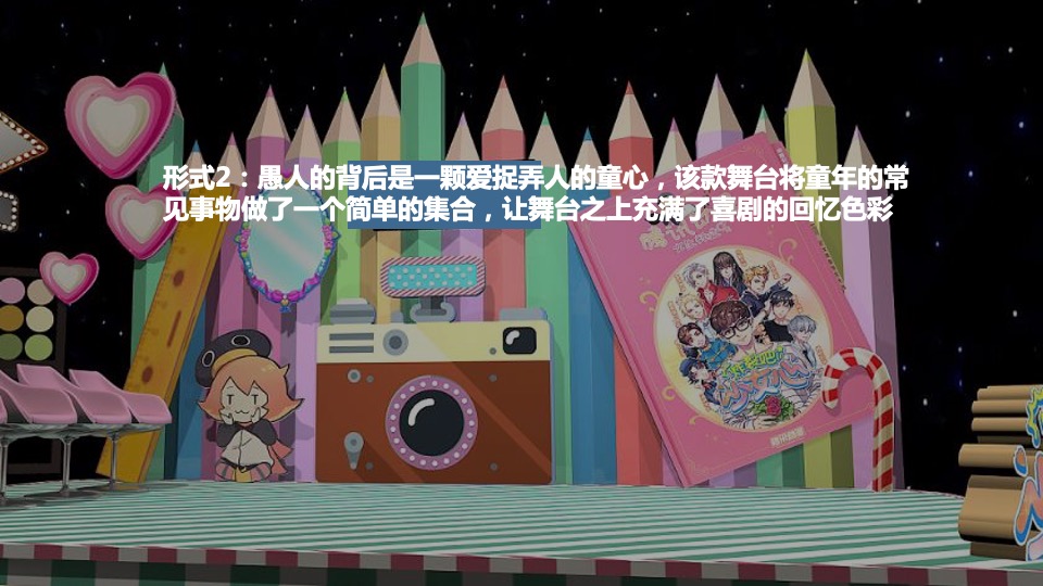 商业广场4.1愚人节系列（蠢蠢愚动计划主题）活动策划方案