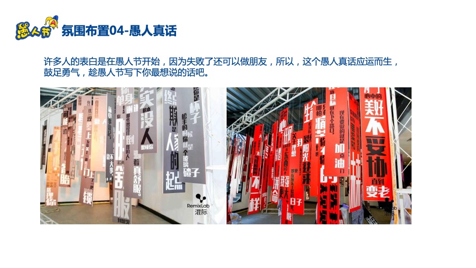 商业广场4.1愚人节系列（蠢蠢愚动计划主题）活动策划方案