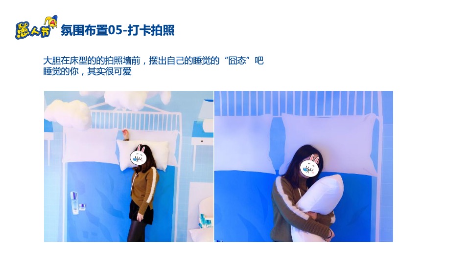 商业广场4.1愚人节系列（蠢蠢愚动计划主题）活动策划方案