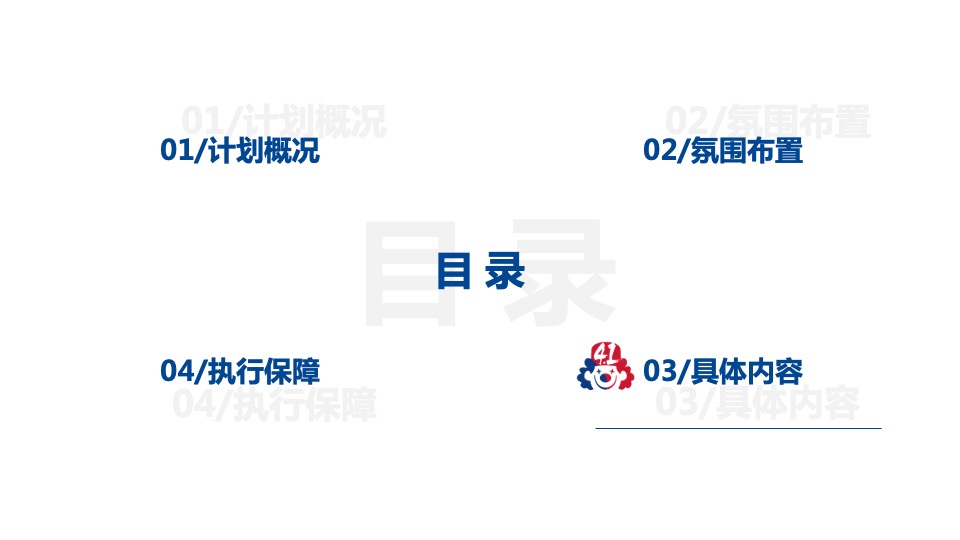 商业广场4.1愚人节系列（蠢蠢愚动计划主题）活动策划方案