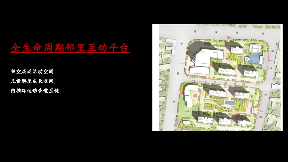 长沙建发养云项目推广策略中标案#新中式# #大平层#