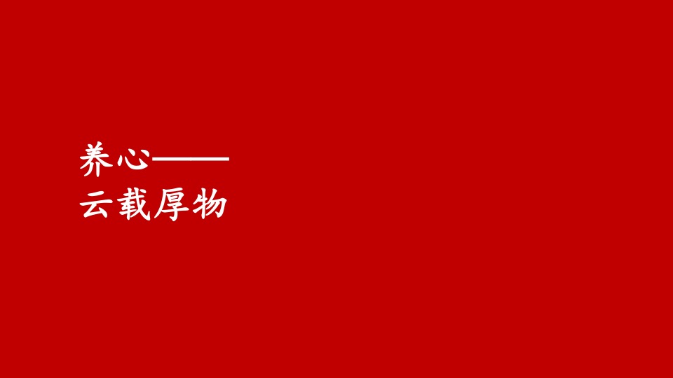 长沙建发养云项目推广策略中标案#新中式# #大平层#