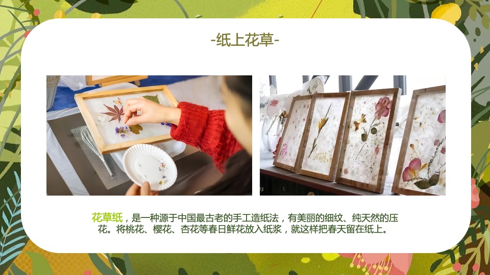 地产项目4月月度暖场系列（你是我的春天主题）活动策划方案