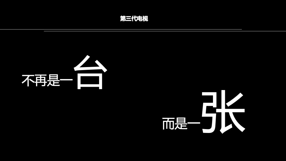 创维4月新品发布会方案