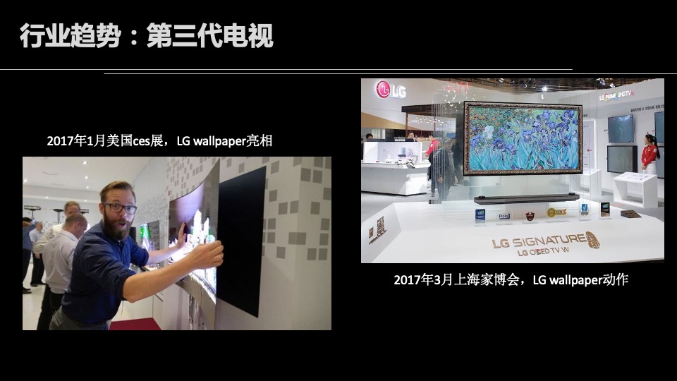 创维4月新品发布会方案