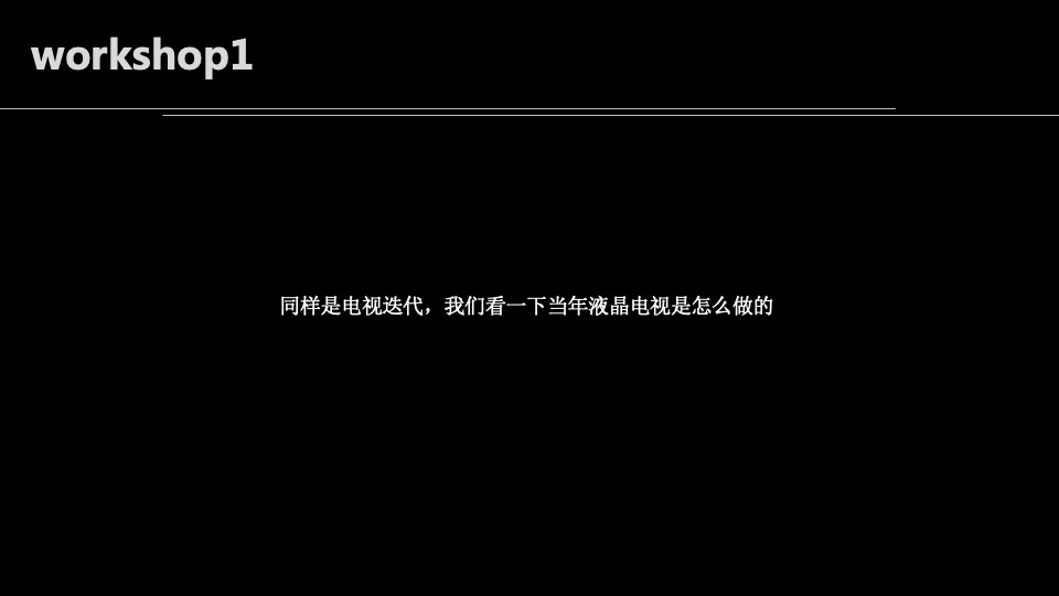 创维4月新品发布会方案