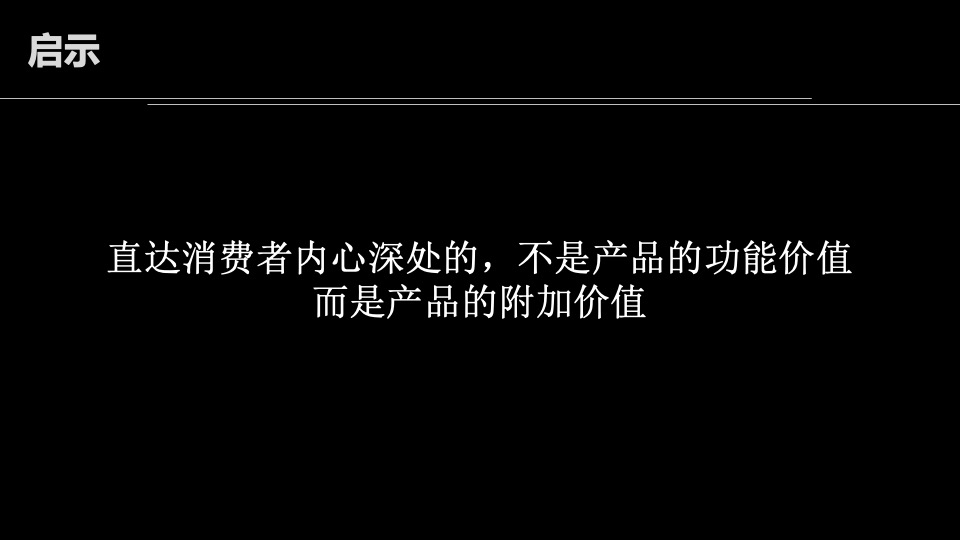 创维4月新品发布会方案