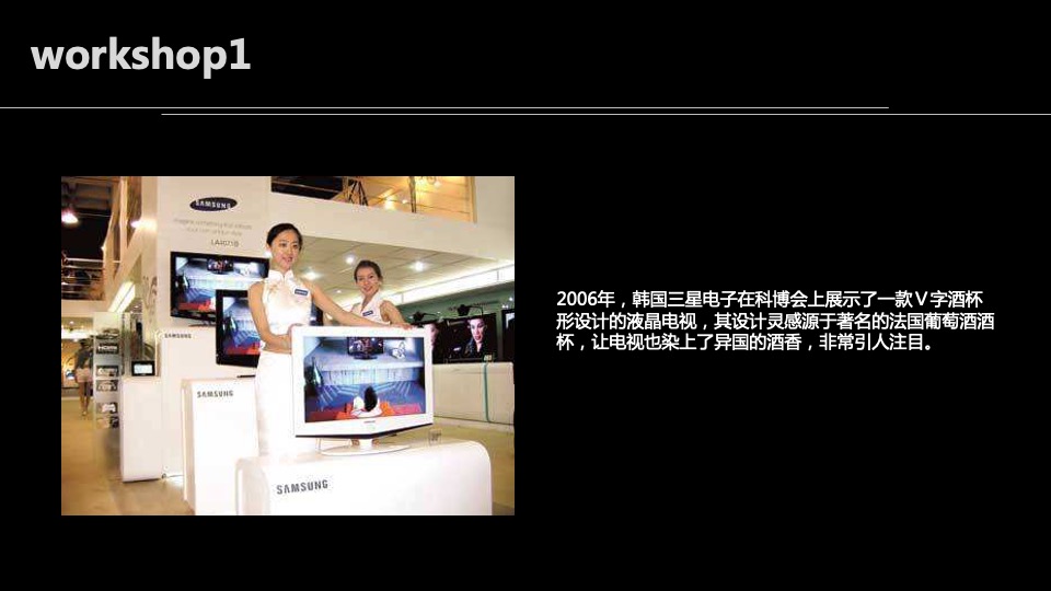 创维4月新品发布会方案