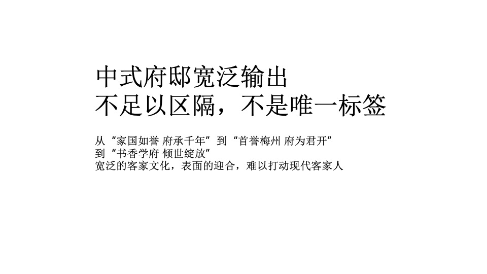 奥园铂誉府年度推广策略提报 #中式#