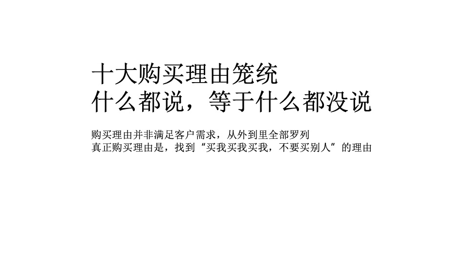奥园铂誉府年度推广策略提报 #中式#