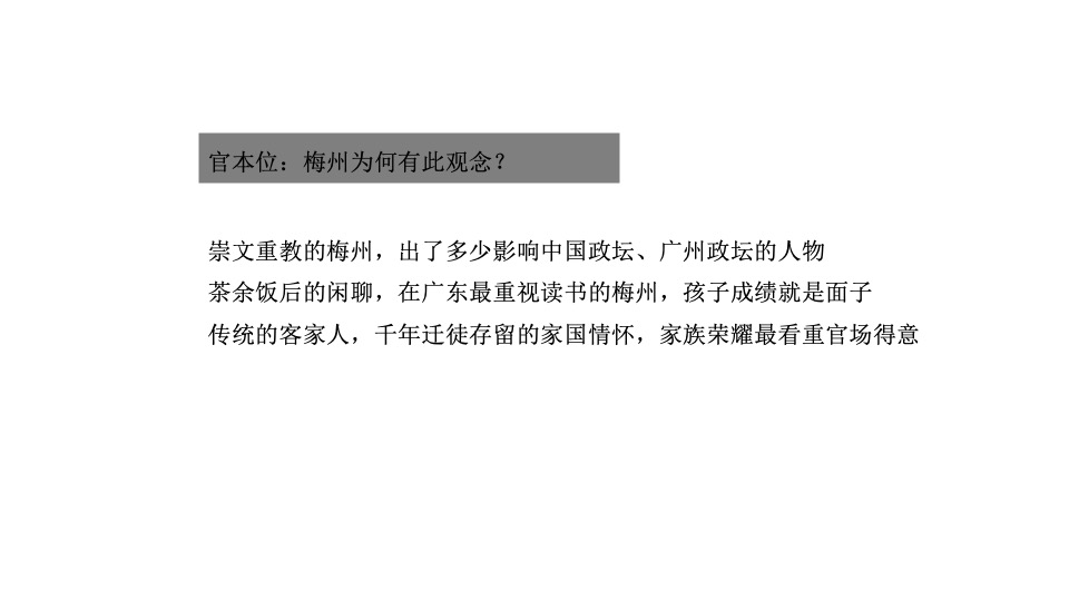 奥园铂誉府年度推广策略提报 #中式#