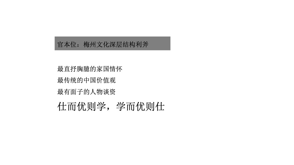 奥园铂誉府年度推广策略提报 #中式#