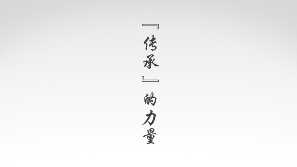 白酒品牌传承盛宴品鉴会活动策划方案