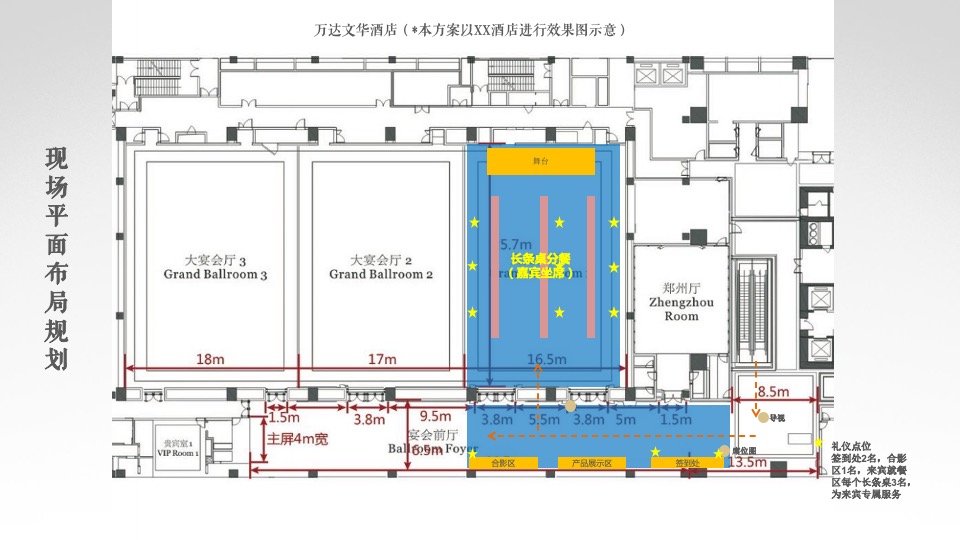 白酒品牌传承盛宴品鉴会活动策划方案