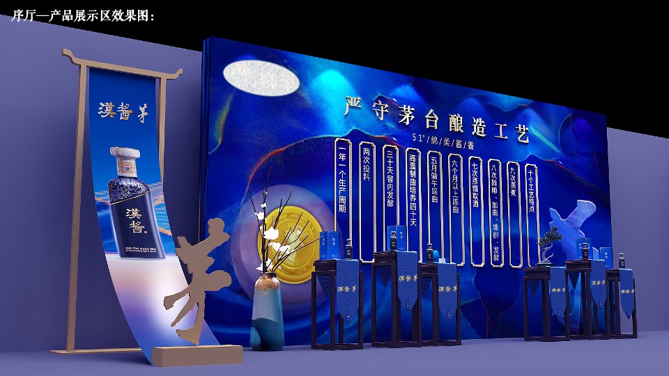 白酒品牌传承盛宴品鉴会活动策划方案