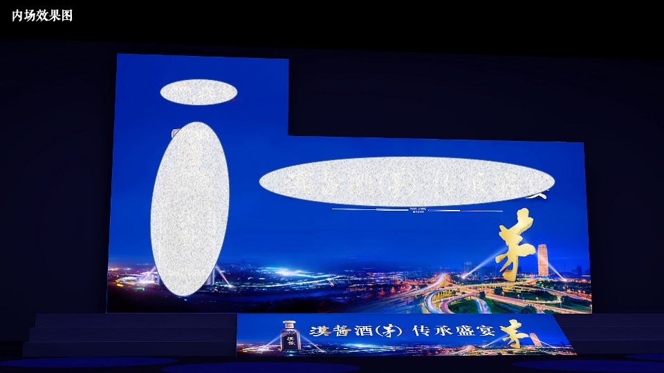 白酒品牌传承盛宴品鉴会活动策划方案