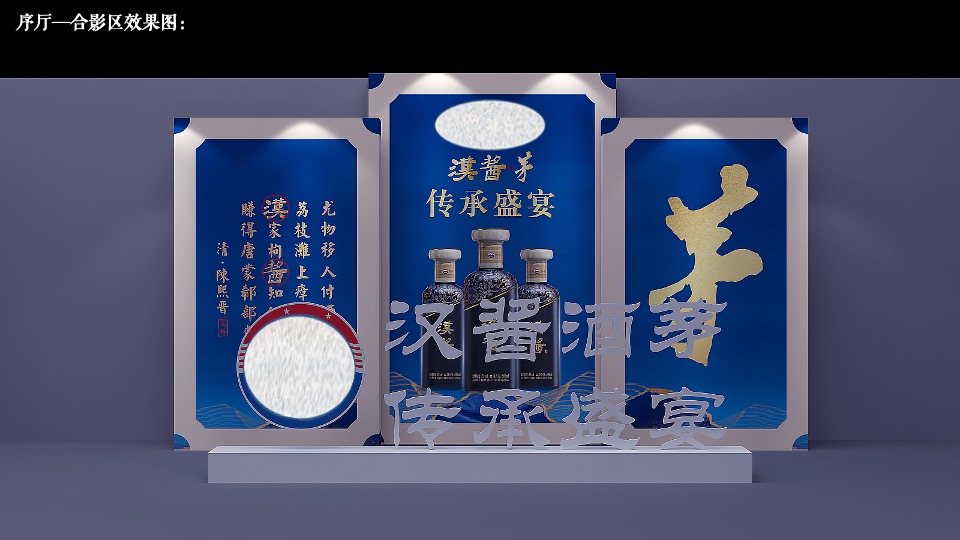 白酒品牌传承盛宴品鉴会活动策划方案