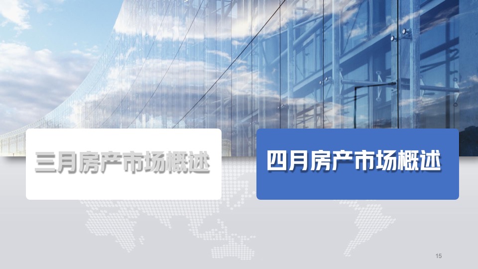 北水小镇四月工作总结及五月营销方案#竞品分析##月度方案#