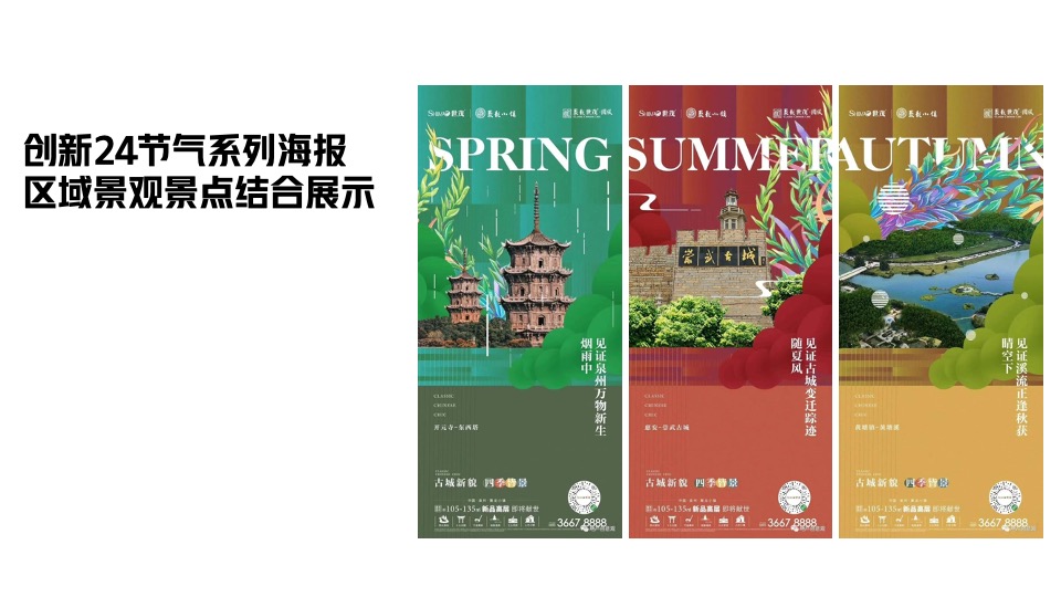 悦璟湾春季营销推广策划案 #洋房# #性价比＃