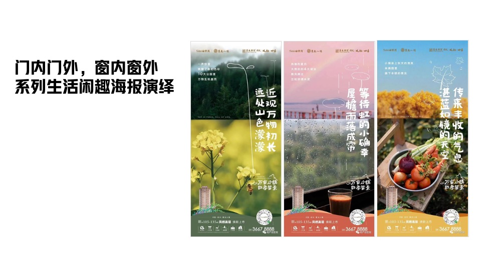 悦璟湾春季营销推广策划案 #洋房# #性价比＃