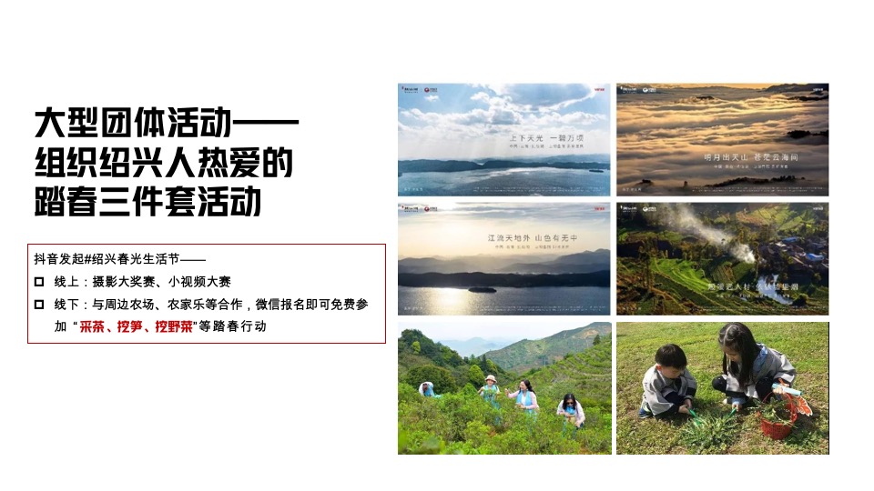 悦璟湾春季营销推广策划案 #洋房# #性价比＃