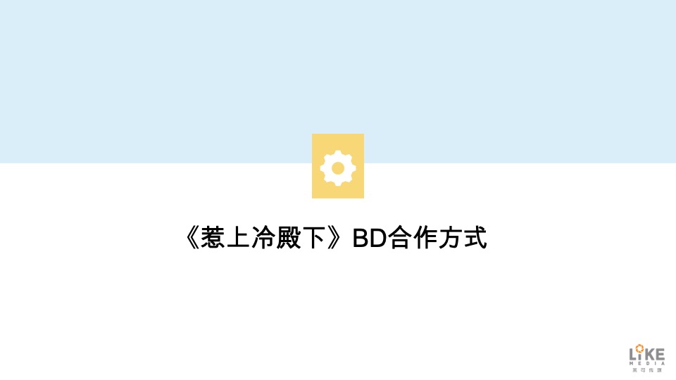 电视剧前任拉美妆黑喷雾合作建议方案