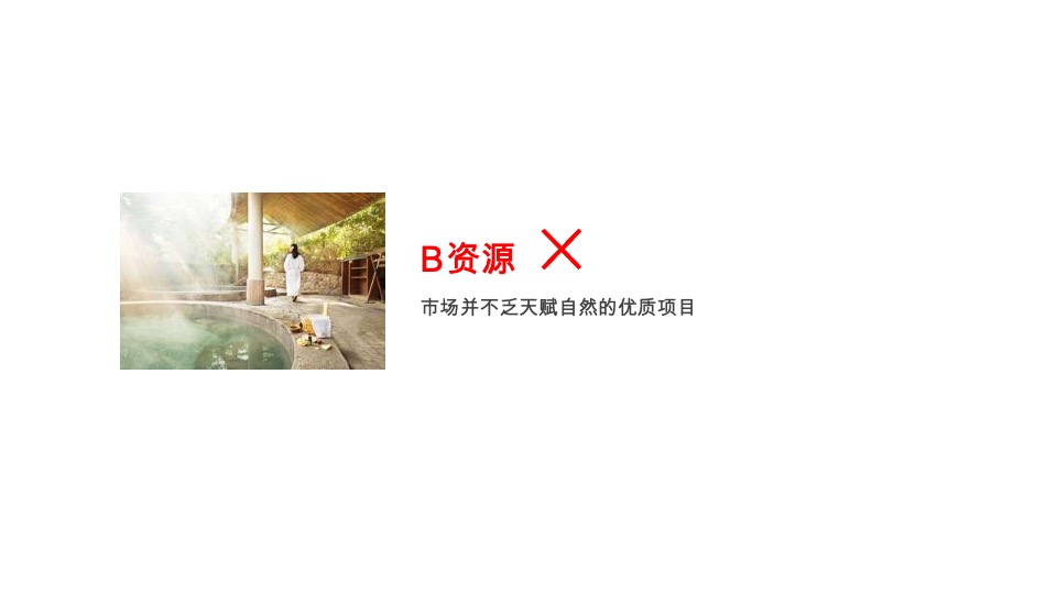 攀枝花康养项目整合传播策略案