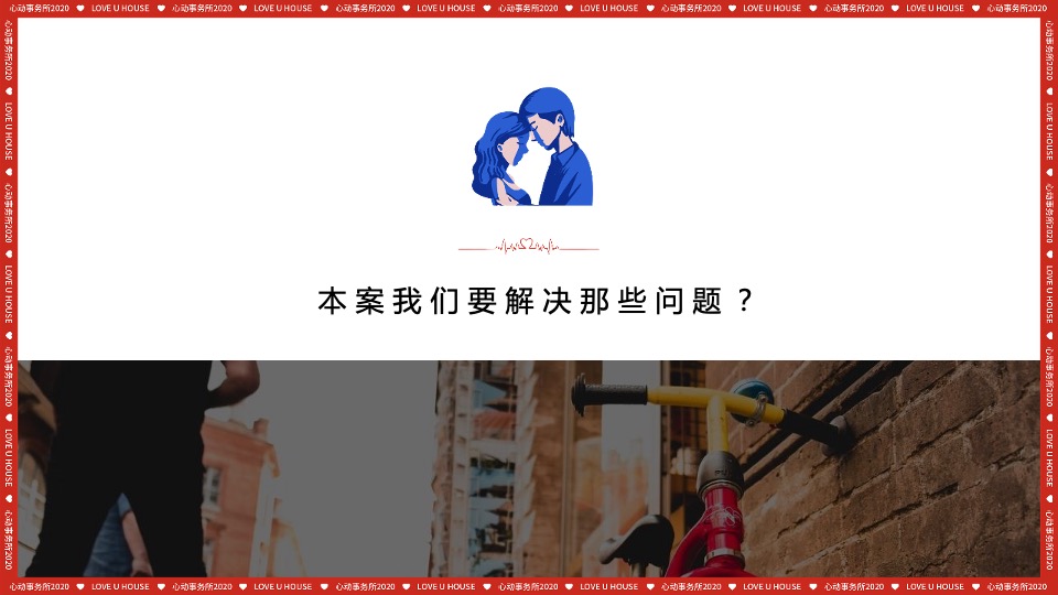 香烟初心&鑫中支品牌喜文化梳理&传播规划策划方案