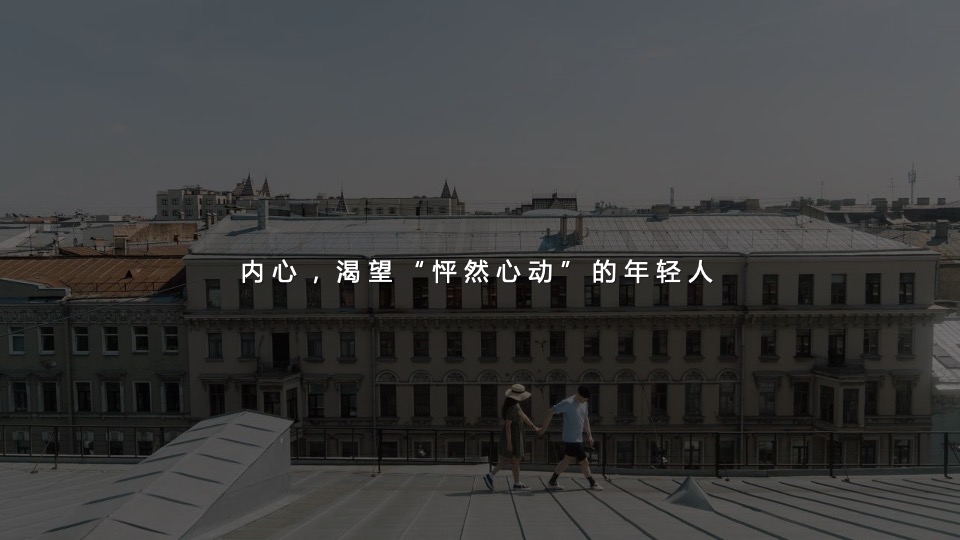 香烟初心&鑫中支品牌喜文化梳理&传播规划策划方案