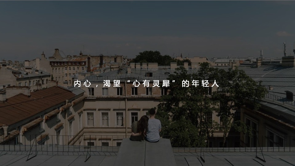 香烟初心&鑫中支品牌喜文化梳理&传播规划策划方案