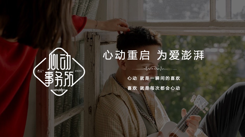 香烟初心&鑫中支品牌喜文化梳理&传播规划策划方案