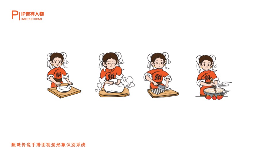 甄味传说手擀面品牌视觉包装形象识别系统