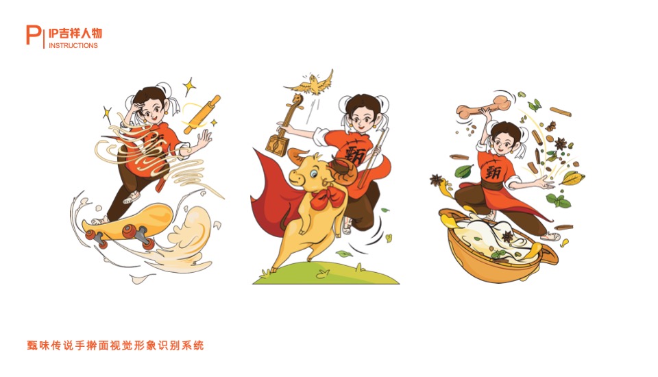 甄味传说手擀面品牌视觉包装形象识别系统