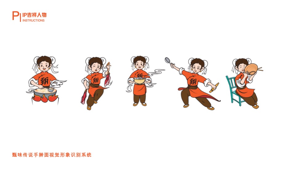 甄味传说手擀面品牌视觉包装形象识别系统