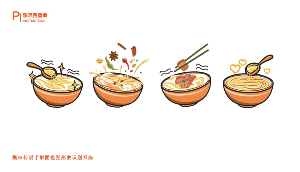 甄味传说手擀面品牌视觉包装形象识别系统