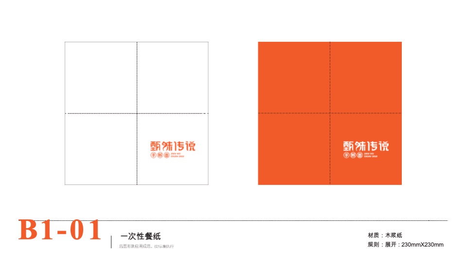 甄味传说手擀面品牌视觉包装形象识别系统