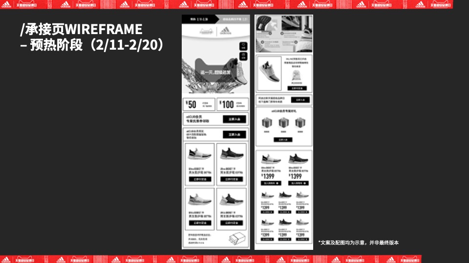 阿迪达斯服饰传播方案 SBD WIP
