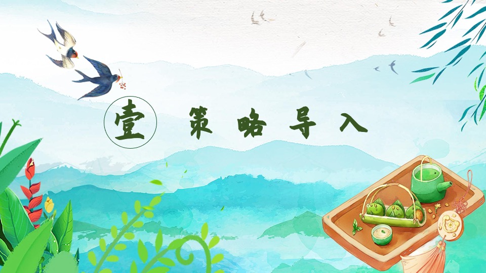 地产项目清明节暖场系列（气清景明享春光主题）活动策划方案