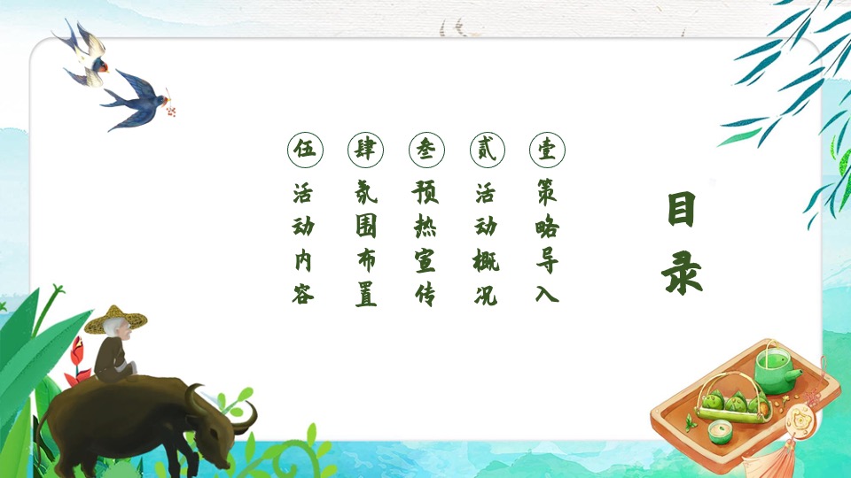 地产项目清明节暖场系列（气清景明享春光主题）活动策划方案