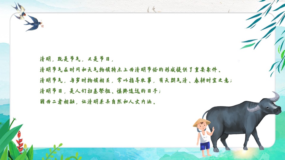 地产项目清明节暖场系列（气清景明享春光主题）活动策划方案