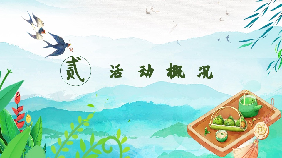 地产项目清明节暖场系列（气清景明享春光主题）活动策划方案