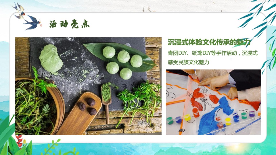 地产项目清明节暖场系列（气清景明享春光主题）活动策划方案