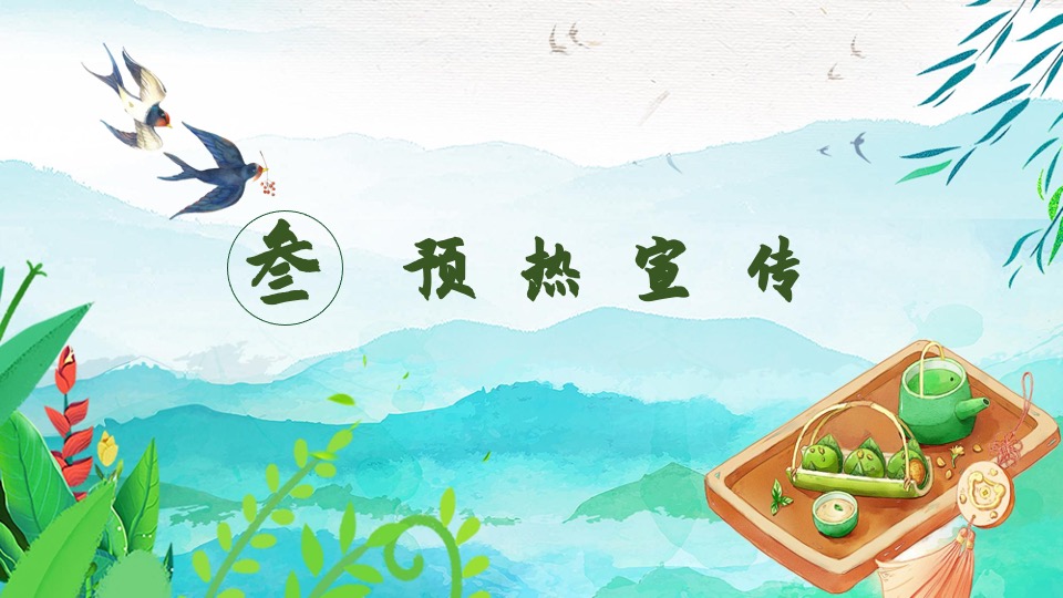 地产项目清明节暖场系列（气清景明享春光主题）活动策划方案