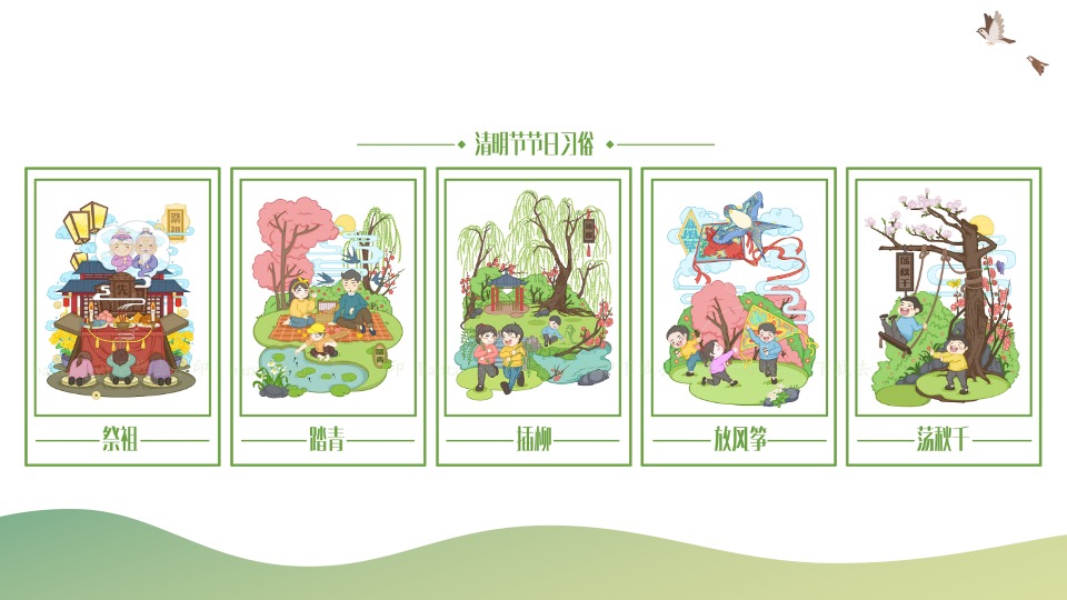 地产项目四月清明节暖场系列（思念清明主题）活动策划方案