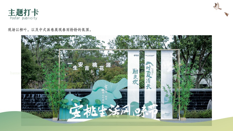 地产项目四月清明节暖场系列（思念清明主题）活动策划方案