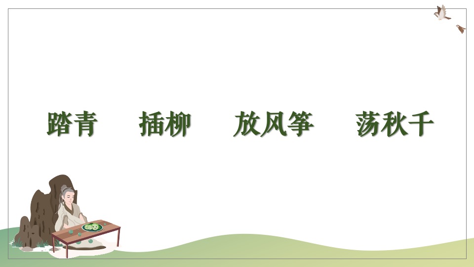 地产项目四月清明节暖场系列（思念清明主题）活动策划方案